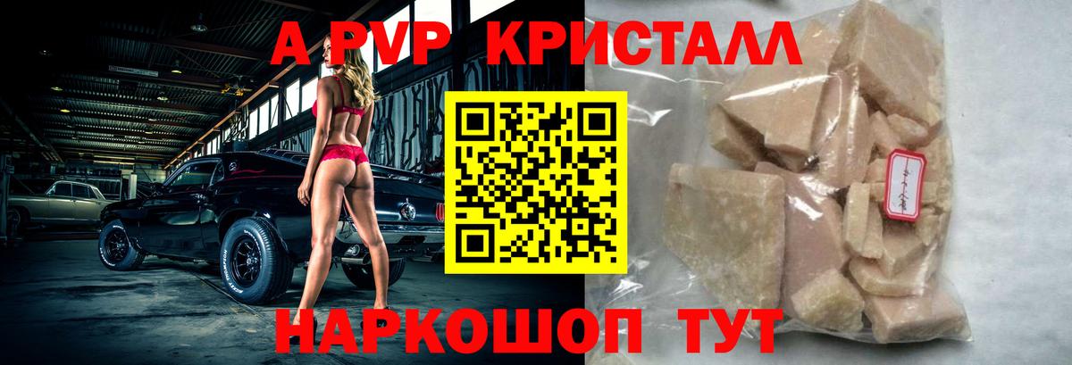 закладки  Alpha PVP Соль  Гусиноозёрск  А ПВП Соль  A-PVP крисы CK 