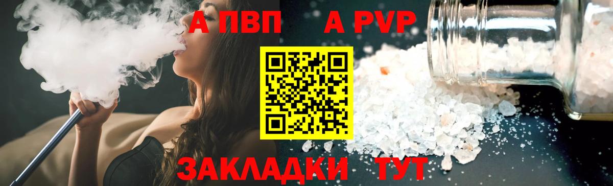 где купить   Вход с VPN  Гусиноозёрск  А ПВП СК КРИС  А ПВП VHQ  Alpha PVP 