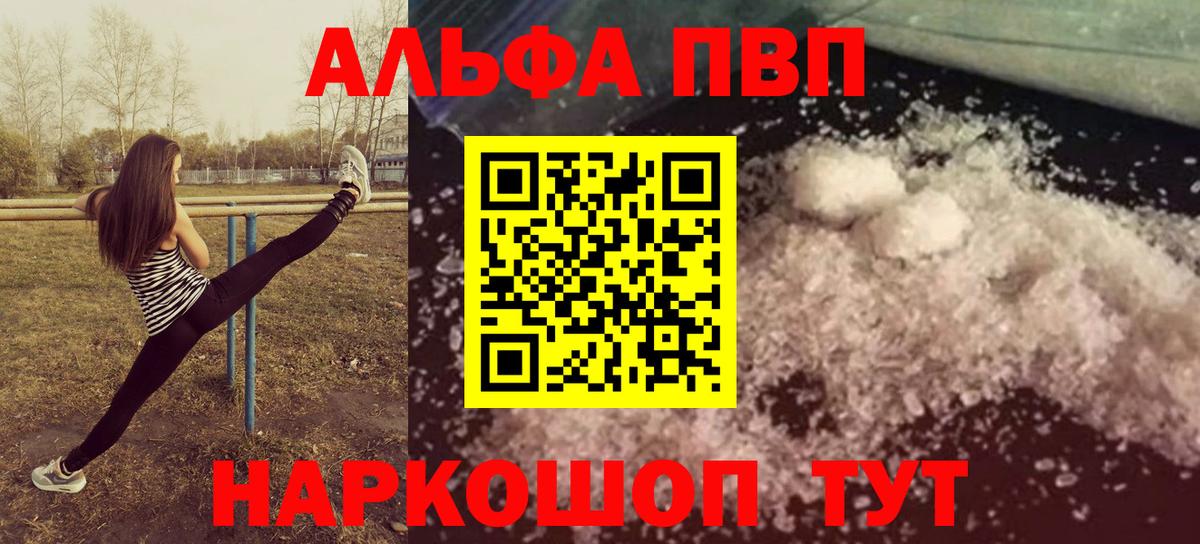 APVP кристаллы Гусиноозёрск