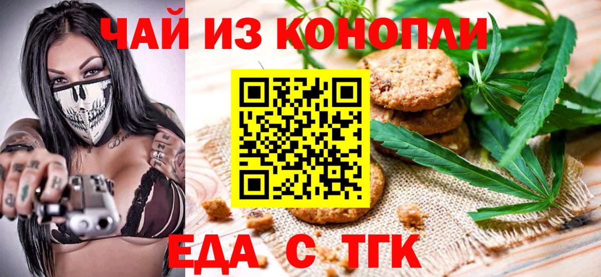 Canna-Cookies конопля  Гусиноозёрск 