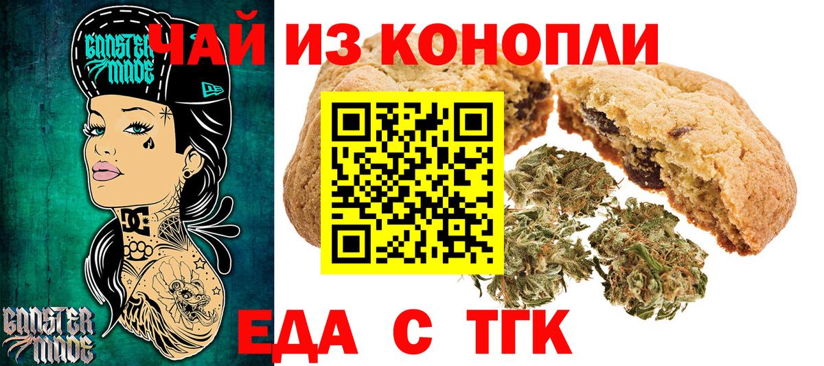 Cannafood конопля  Вход с VPN  Гусиноозёрск 