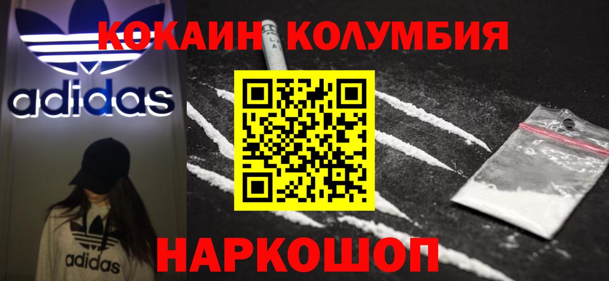 Кокаин 97%  Гусиноозёрск  КОКАИН 97% 