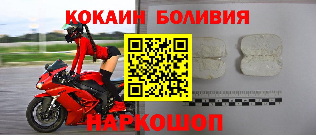 Гусиноозёрск  Cocaine Эквадор  Вход с VPN 