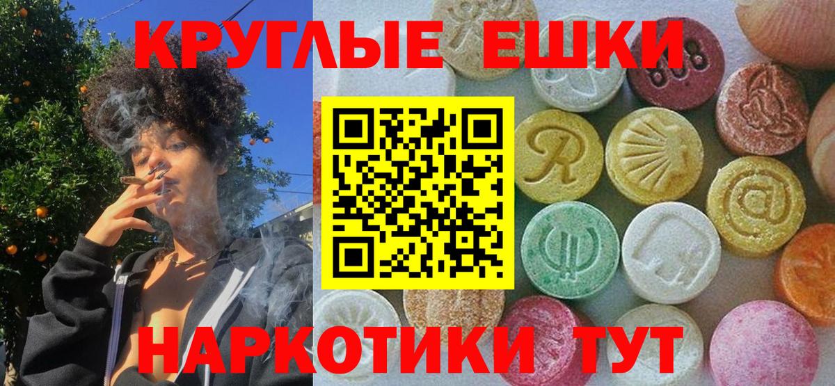 Ecstasy TESLA  Экстази  Гусиноозёрск  ЭКСТАЗИ ешки 