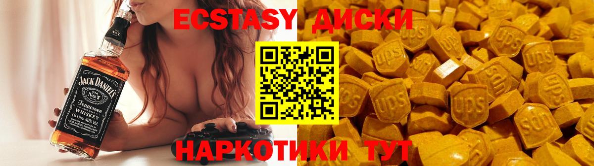 Ecstasy MDMA  hydra вход  Ecstasy 250 мг  Гусиноозёрск  Вход с VPN 
