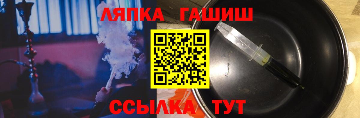 Гусиноозёрск  ГАШИШ ice o lator  Гашиш Premium  Вход с VPN 