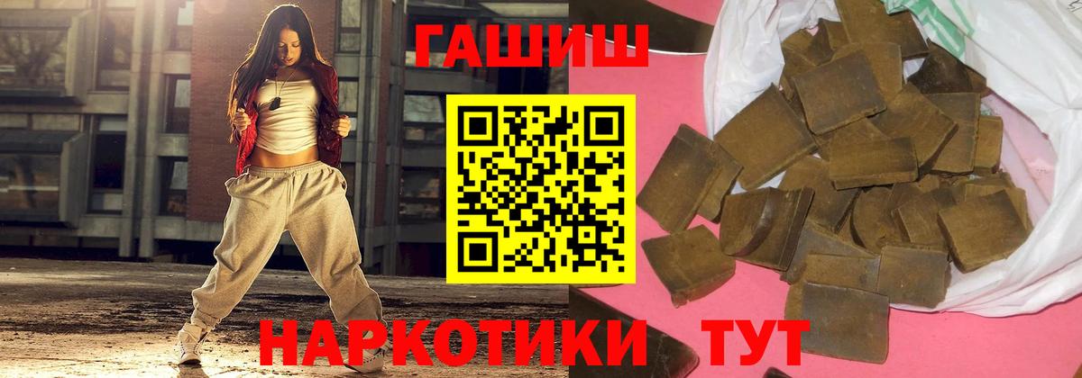 Гашиш  Гусиноозёрск  Гашиш гашик  ГАШ Cannabis 