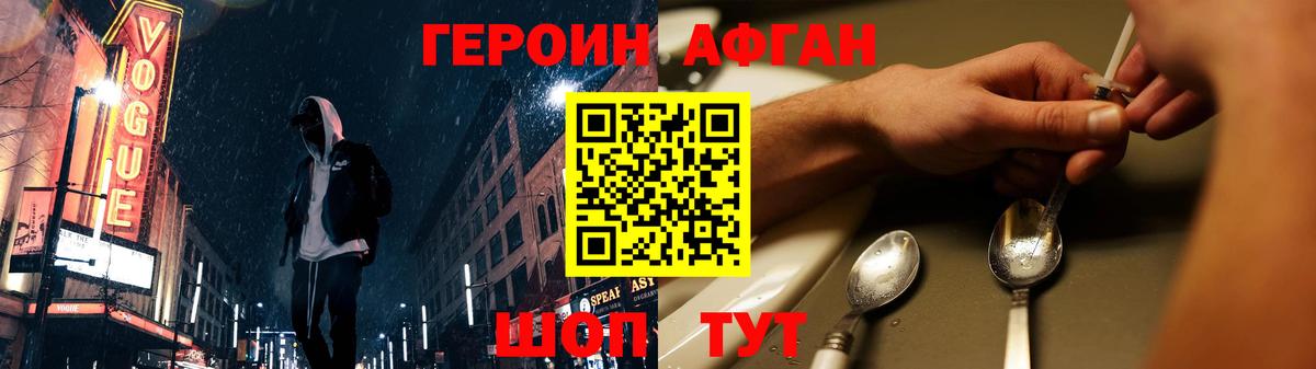 Гусиноозёрск  ГЕРОИН белый  Вход с VPN 