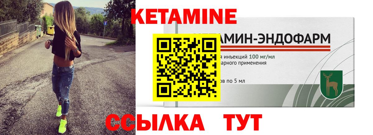 Кетамин ketamine  Гусиноозёрск  КЕТАМИН ketamine 