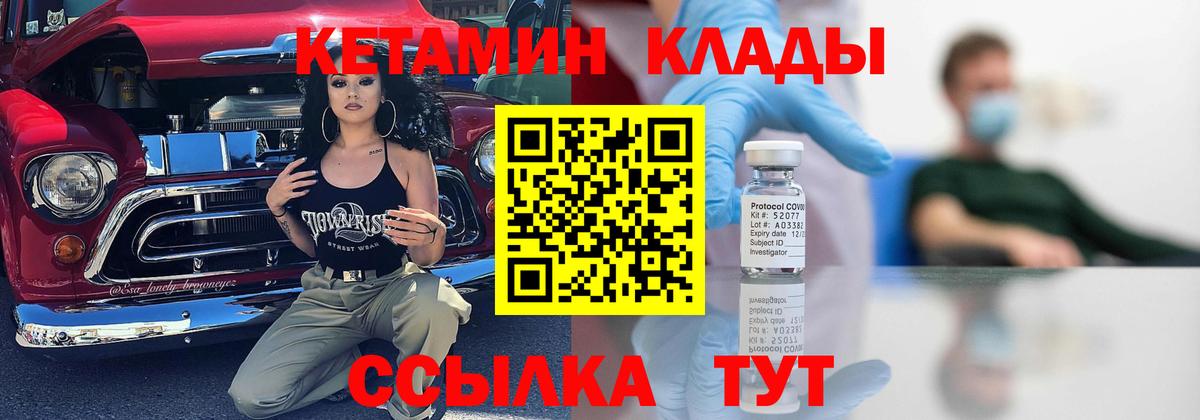 Кетамин ketamine  Вход с VPN  КЕТАМИН VHQ  Гусиноозёрск 