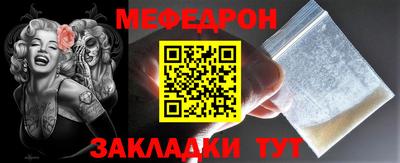 мефедрон мука Волжский