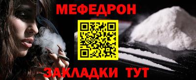 мефедрон мука Волжский