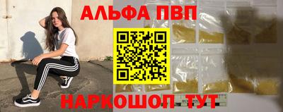 синтетический гашиш Волжск