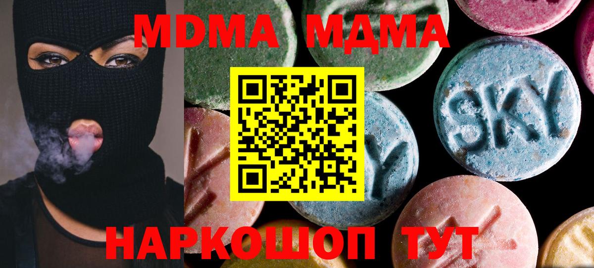 MDMA кристаллы Гусиноозёрск