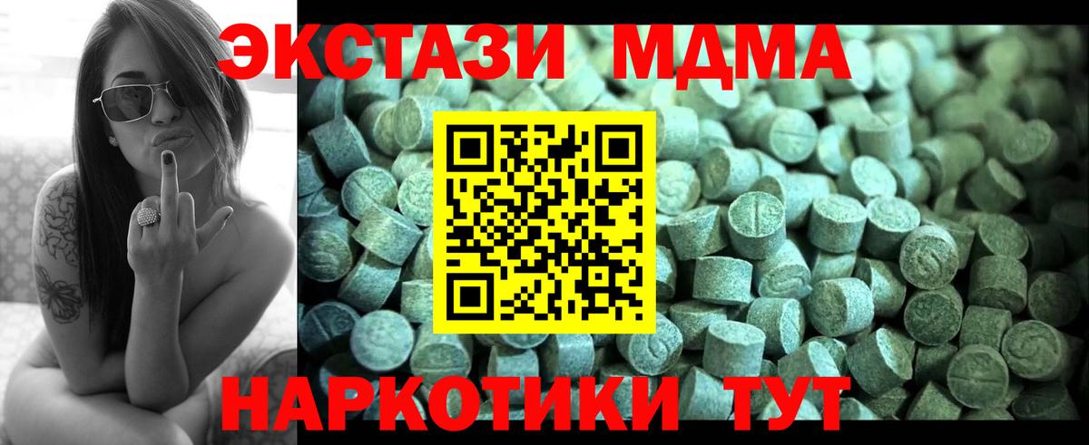 MDMA crystal  МДМА VHQ  МДМА  Гусиноозёрск  Вход с VPN 