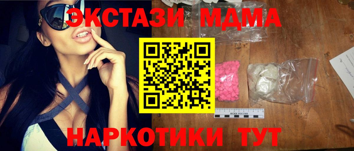 MDMA молли Гусиноозёрск