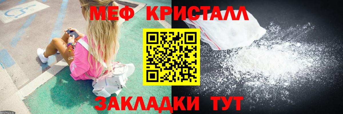 Мефедрон мука  МЯУ-МЯУ  МЕФ мука  Гусиноозёрск 