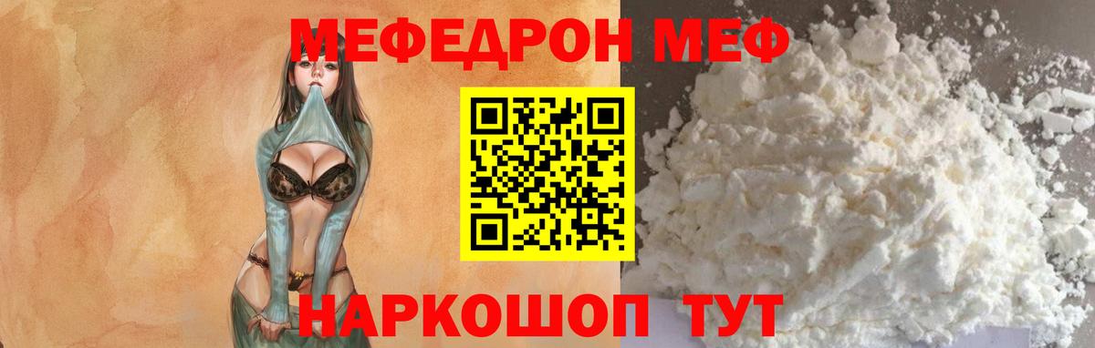 Гусиноозёрск  Меф 4 MMC  Меф  Вход с VPN  МЕФ  МЯУ-МЯУ VHQ 