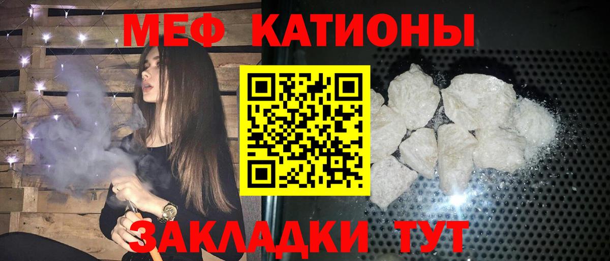 Мефедрон Гусиноозёрск