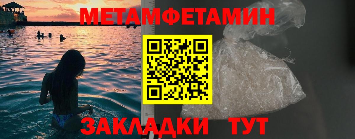 Метамфетамин  Вход с VPN  Гусиноозёрск  Метамфетамин Methamphetamine 