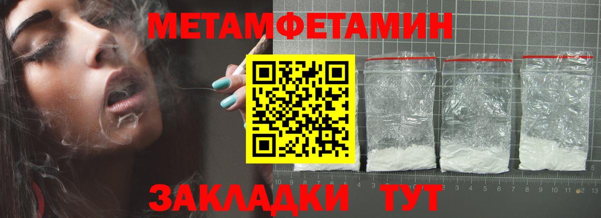 МЕТАМФЕТАМИН Декстрометамфетамин 99.9% Гусиноозёрск