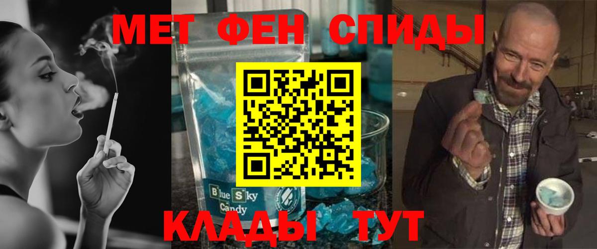 Метамфетамин Methamphetamine  Первитин  Гусиноозёрск 