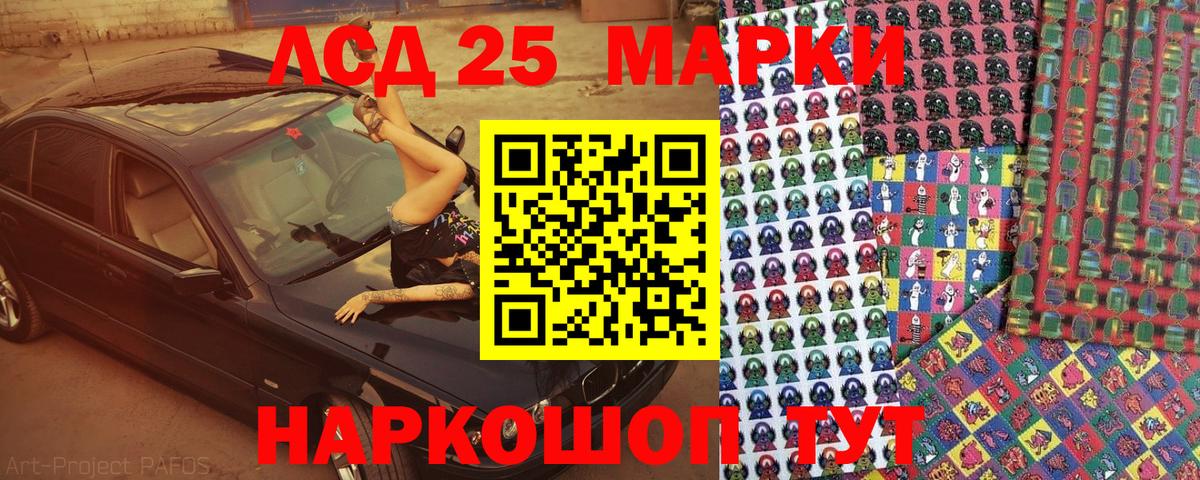 Марки 25I-NBOMe 1500мкг Гусиноозёрск