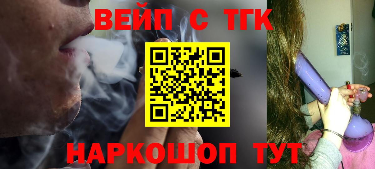 ТГК THC oil Гусиноозёрск