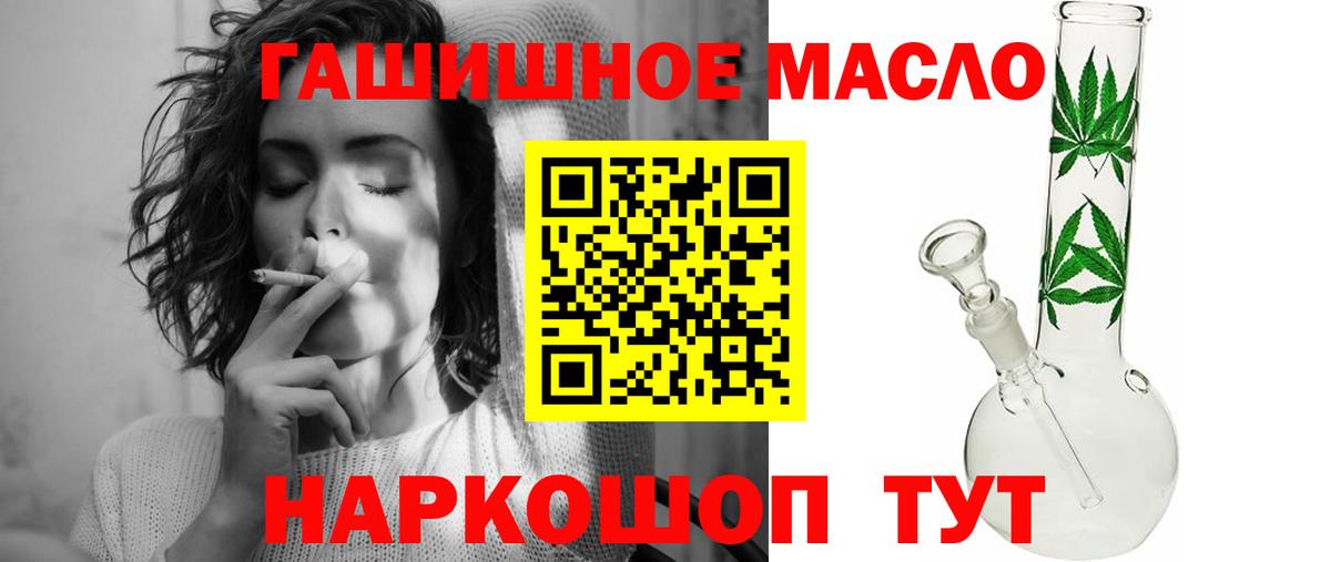 ТГК гашишное масло Гусиноозёрск